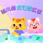 猫小帅好习惯故事