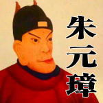 布衣天子朱元璋：草根逆袭第一人