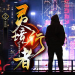 灵境行者：第80章 魔君的留言