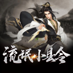 流氓小县令｜帝师县令｜我在古代开青楼｜爆笑穿越创业