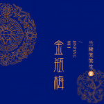 金瓶梅