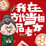 我在古代当极品老太|多人有声剧