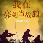 第403集_大错特错