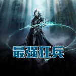 第1872集 让他们迁坟！