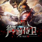 龙王归来（精品多人剧）