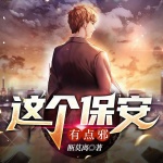 這個(gè)保安有點(diǎn)邪