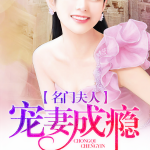 第1集 早生不得子1