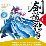 剑道独尊（奇异体质，重回巅峰/武道玄幻）