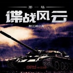 第859集_甄稳的推测
