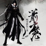 箭魔