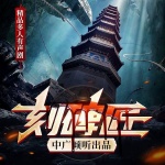 第46集_真相