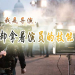 我是导演，却拿着演员的技能【都市|娱乐明星】