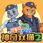 蔬菜警长神奇双猫第二季·怪盗杰克|校园传奇|植物百科