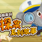 渝姐原创之探案系列故事Ⅰ