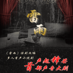 雷雨