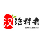 【儿童宝宝】汉语拼音