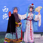 京剧《西施》白金｜朱强