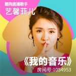我的音乐