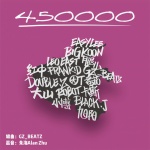 450000 HN Cypher (河南Rapper Cypher 2019)