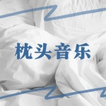 自我催眠