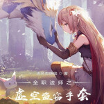 第1章 穿越者杨衍