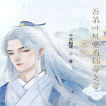 遮天：吾弟叶凡必有仙帝之姿！|诸天无限|轻小说