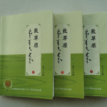 致草原|年代文|青春文学|知青杂忆合集