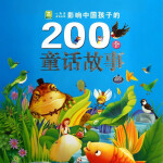 中国童话故事II儿童启蒙