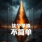 来自未来的神探