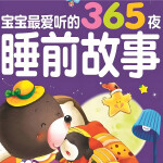 宝宝睡前故事|每天一个小故事|格林童话