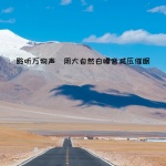 聆听万物声：用大自然白噪音减压催眠