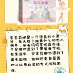芭蕾小精灵安吉莉娜