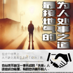 《智慧箴言录》大合集