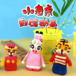 小老虎彩泥动画|玩具故事|趣味益智