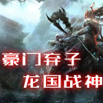 第232章 闭眼杀神