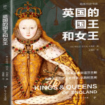 暗黑历史系·英国的国王和女王