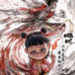 哪吒2魔童闹海