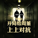 华娱之2000