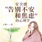 有效克服焦虑，从这几点出发