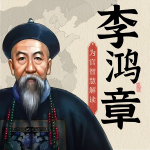 12 担任水师统帅