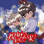 [末世]重生后我好像精神分裂了