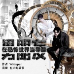 男朋友在恐怖世界當(dāng)導(dǎo)游