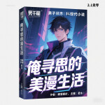 俺寻思的美漫生活