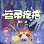笤帚疙瘩丨中国版“童年”丨小巷人家同款胡同趣事