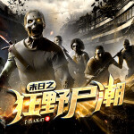 求生之路