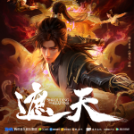 遮天广播剧|辰东代表作|影视动画原著|玄幻神作|景声文化制作