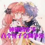 神算四岁半，六个侄子全网争宠