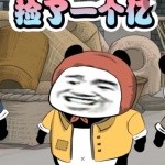 沙雕搞笑故事最新版