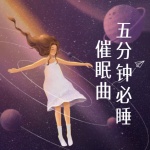 天空之城 (纯音乐)