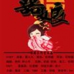 囍娘